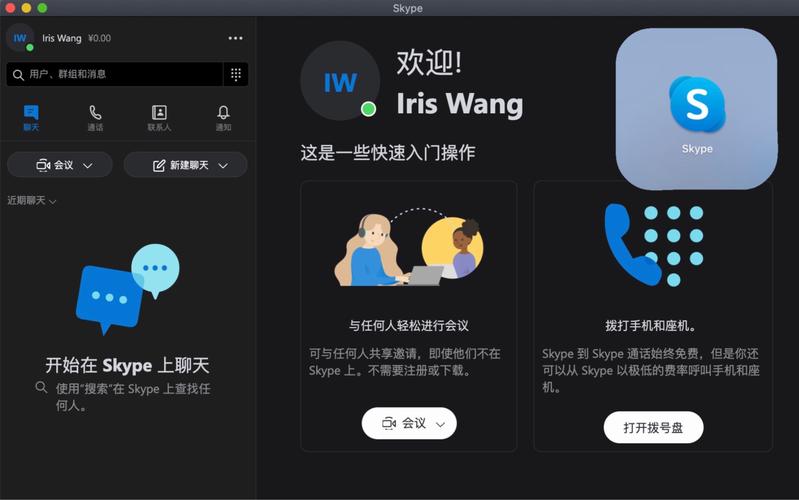 skype网页登陆,skype网页版登录不上为什么