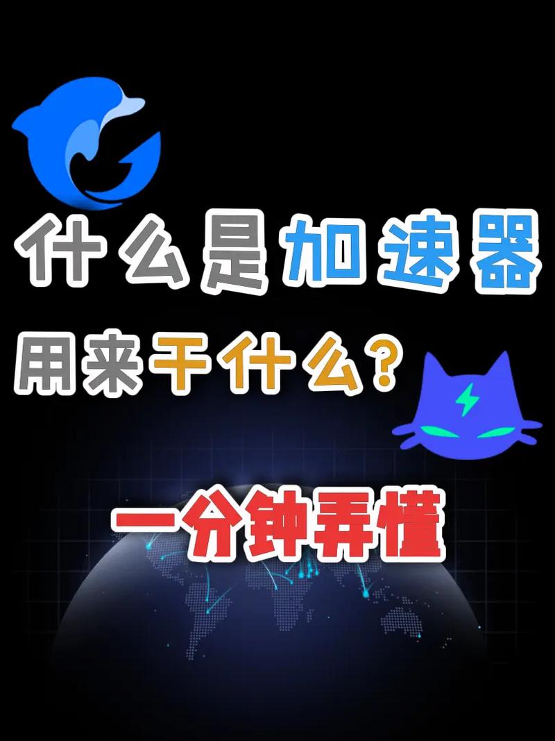 飞机加速器怎么弄,飞机加速器怎么添加机场