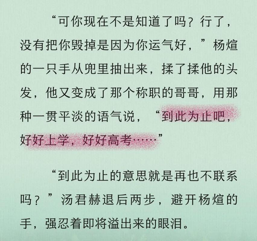 纸飞机(小说),纸飞机小说TXT下载百度网盘