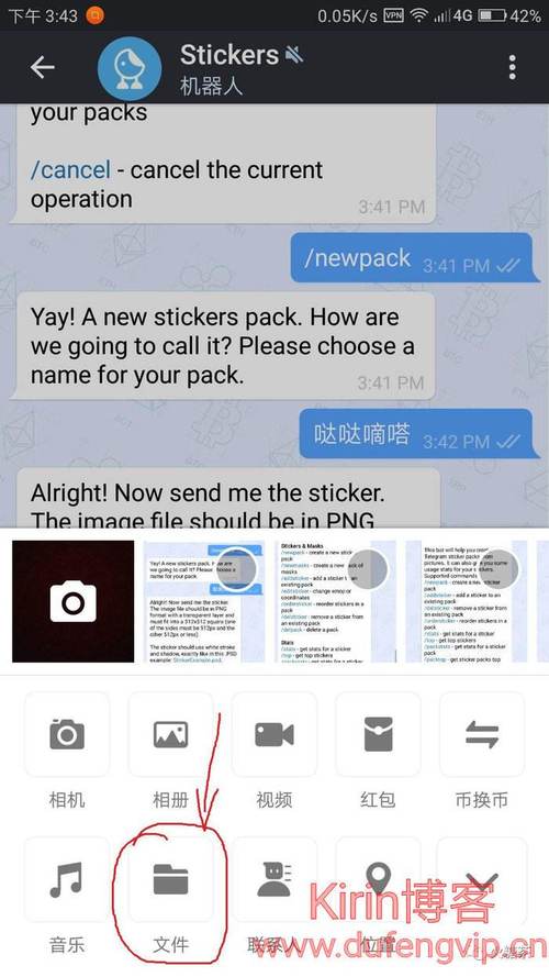 telegreat苹果中文包,telegram苹果商店下架了