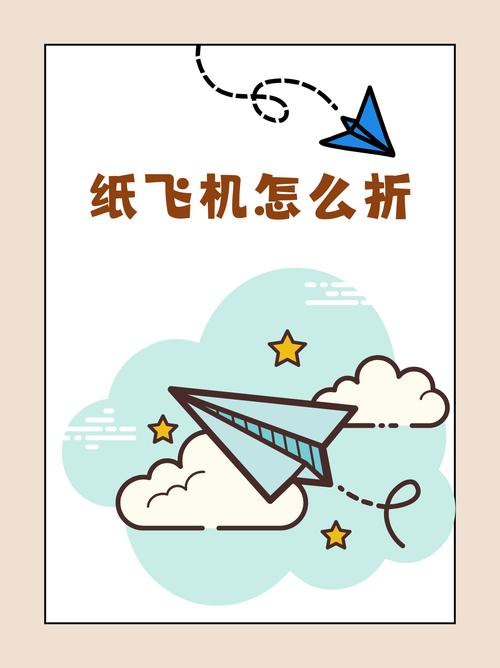 纸飞机查信息,纸飞机查信息频道