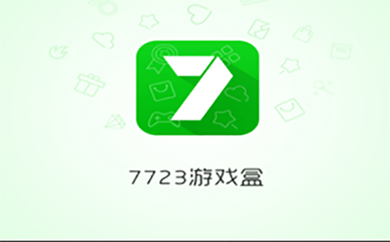 7723游戏盒,7723游戏盒子破解版免费