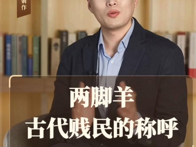 细羊足是什么意思,细羊捉玄机是什么意思
