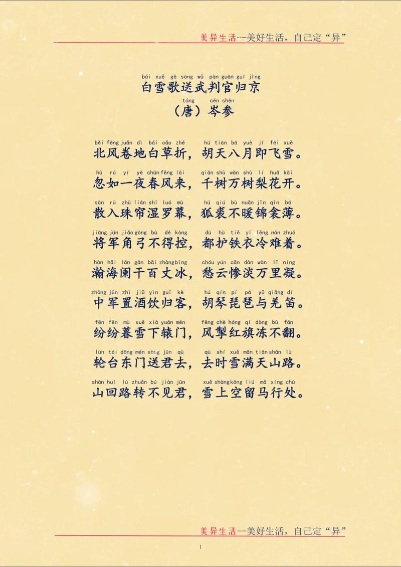 唐歌潇湘冬儿,唐歌潇湘冬儿免费阅读