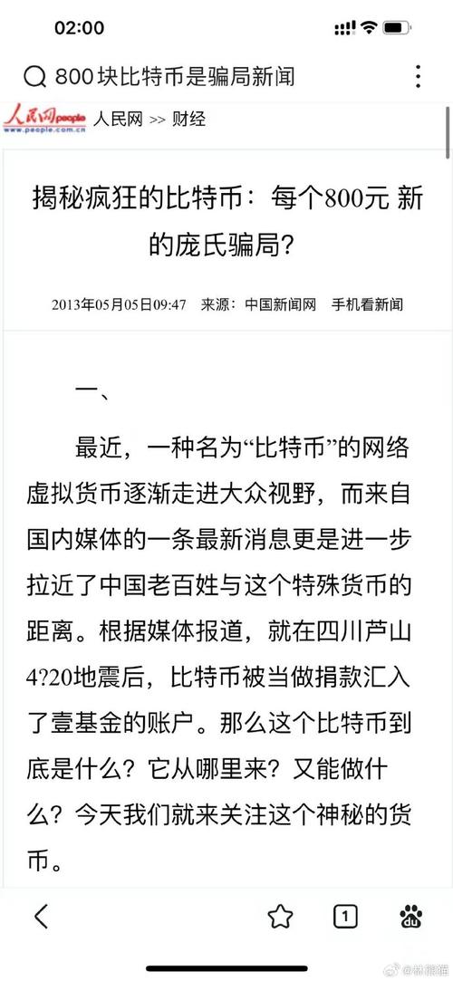骗你玩比特币的人对他有什么好处,骗你玩比特币的人对他有什么好处吗