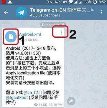 telegarm怎么改中文,telegeram怎么弄成中文