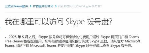 中国skype充值中心,skype充值页面打不开