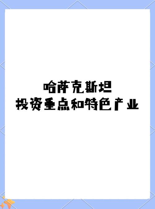 哈萨克斯坦挖矿成本,哈萨克斯坦挖矿托管费