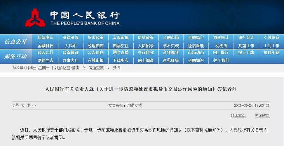 虚拟币最新国家政策,2021年国家对虚拟币的最新政策