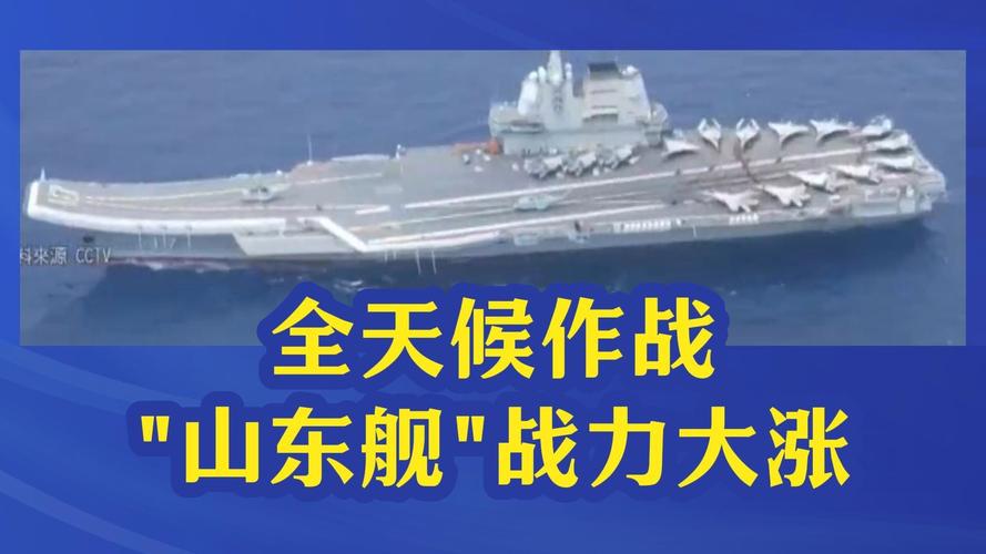 山东舰遭26架无人机侵扰,山东舰遭26架无人机侵扰完整