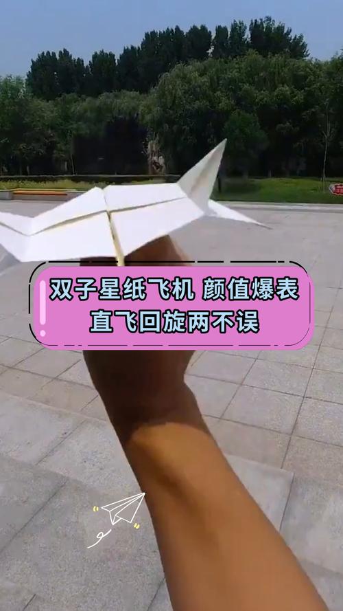 包含纸飞机出售联系方式是真假的词条