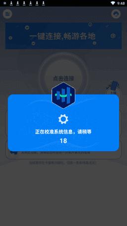 关于极光vp加速器官网3.0.6的信息