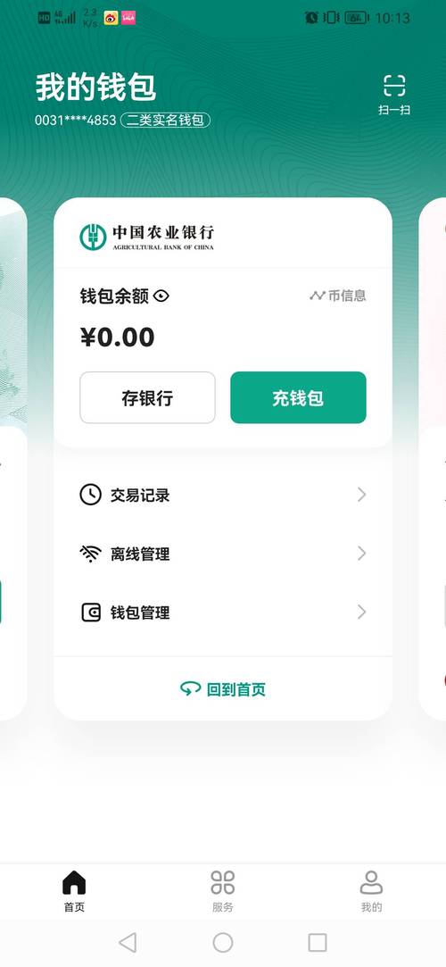 虚拟钱包地址查询系统,虚拟币钱包地址怎么获取