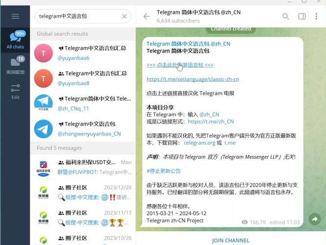 telegraph官方网,telegraph官方下载