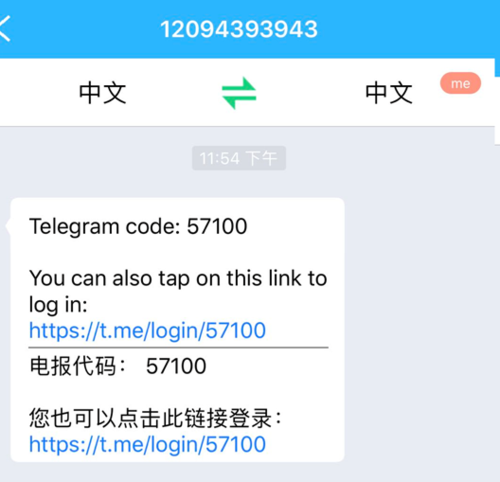 telegeram收不到短信验证码怎么弄的简单介绍