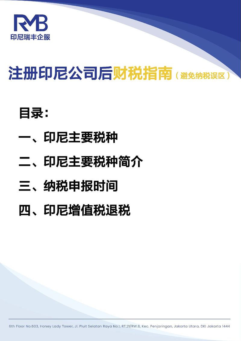 dpom是什么币种,印尼bpom是什么意思