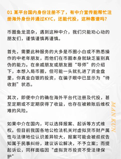 在国内交易虚拟货币合法吗,中国境内虚拟币能够合法交易吗