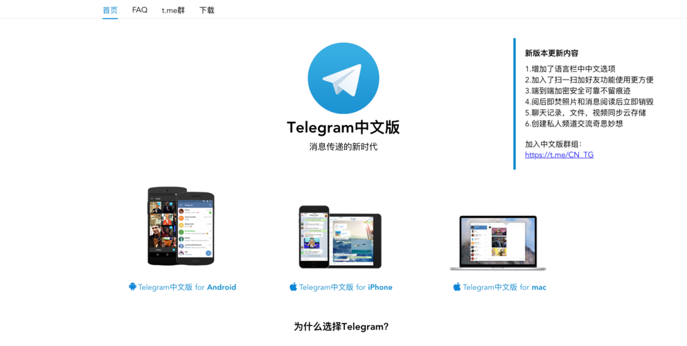telegram网页版入口,wwwtelegramorgcom