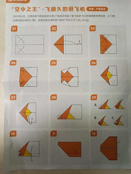 纸飞机教程文字版,纸飞机教程视频大全