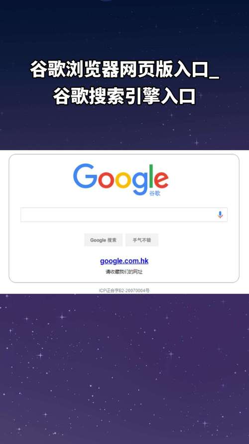 谷歌浏览器下载官网官网,谷歌浏览器官网下载手机版