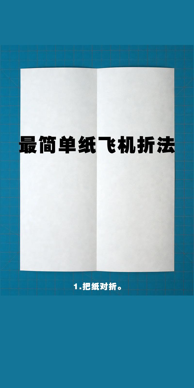 纸飞机平板全屏,纸飞机软件使用教程