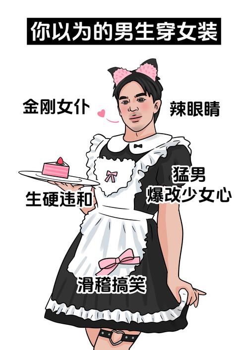 穿女装男人变女人,男生穿女装变性成女生的故事