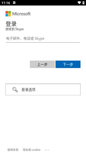 skype免费官方下载安卓版,skype官方下载安卓版手机版本