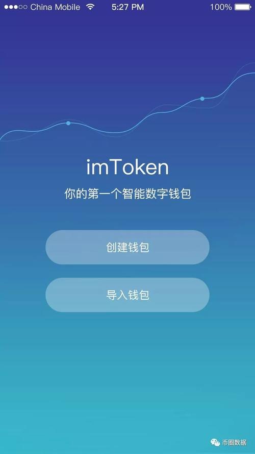 token钱包靠谱吗,token钱包下载地址