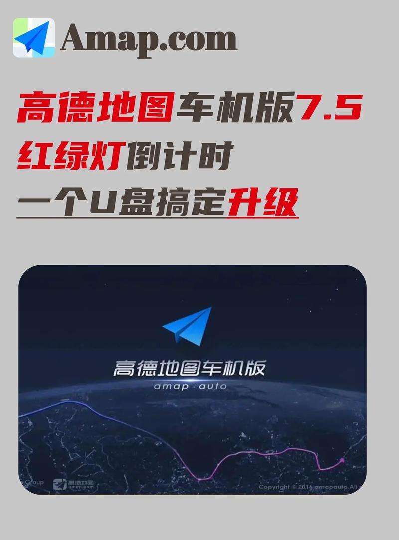高德地图是纸飞机网站吗,高德地图使用的是北斗导航还是gps导航
