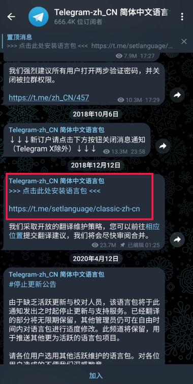 关于telegreat中文安装包链接的信息