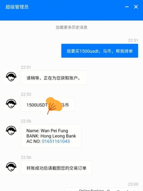 男朋友一直让我买USDT,男生对女生说ss是什么意思