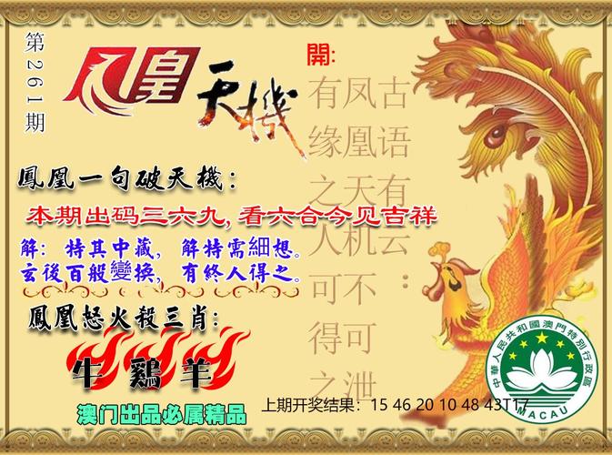 本期出码看三六九是什么意思,本期出码三六九,四大才子中状元是什么生肖