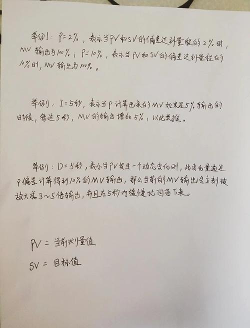 区块链通俗解说打比方,pid控制最通俗的解释