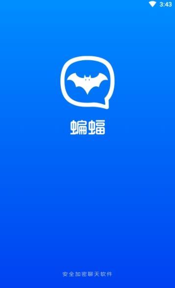 蝙蝠聊天软件官方下载,蝙蝠聊天软件官方下载安装包