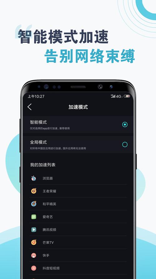 飞机加速器下载安卓免费版,飞机加速器下载安卓永久免费