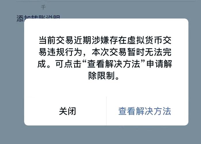 虚拟货币线下交易会不会违法的简单介绍
