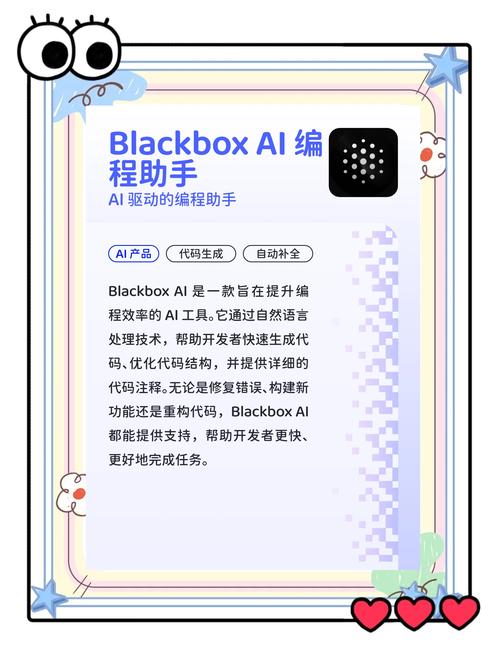 blackbox最新版本,blackbox最新版本安装