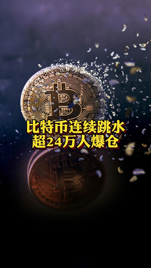 比特币的疯涨,比特币疯涨为什么会爆仓