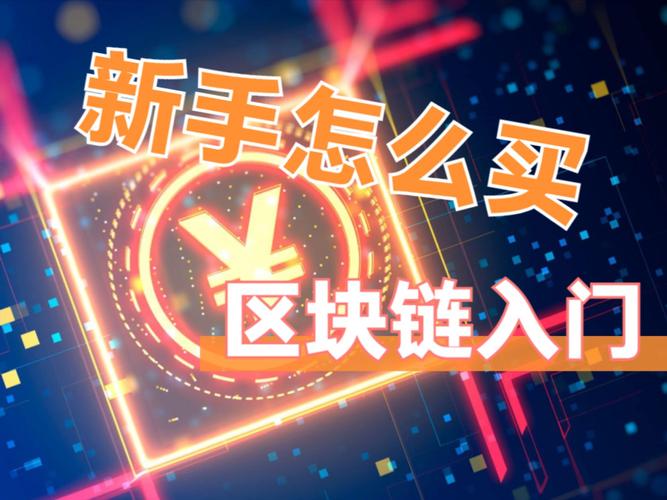 如何购买并交易虚拟币,如何购买并交易虚拟币资金
