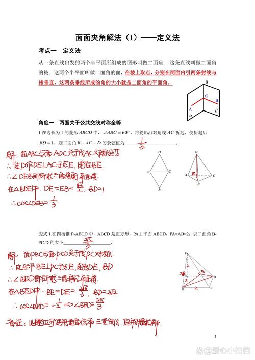 单面梯子与地面的夹角,单面梯子与地面的夹角怎么算