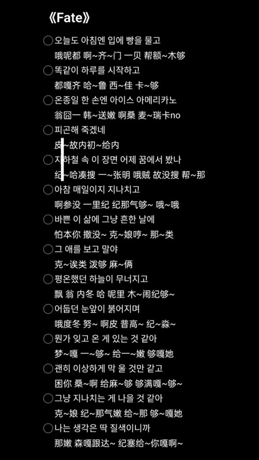 anysong音译中文,anysong中文歌词谐音