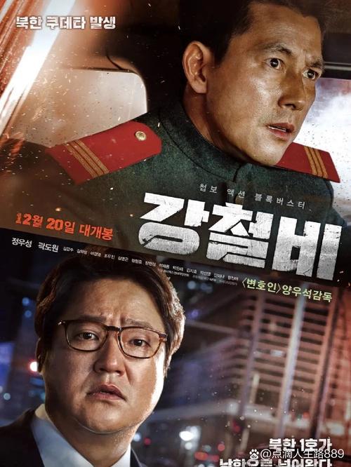 特工下载韩国电影,韩国电影特工在线下载