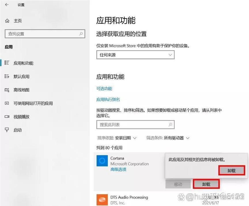win10中skype可以卸载吗,skypeforbusiness可以卸载吗