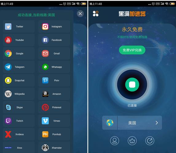 1无极vp加速器,无极加速是什么意思