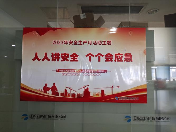 江苏省安全生产协会,江苏省安全生产协会官网