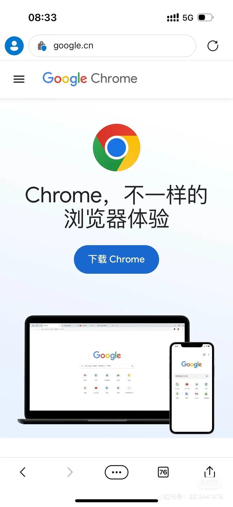 谷歌官网下载浏览器,谷歌浏览器下载手机版