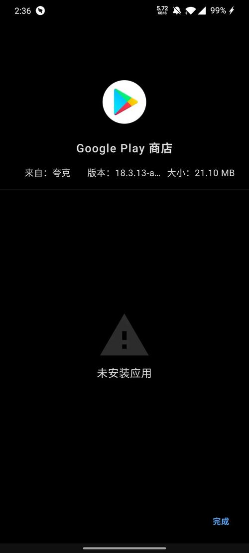 谷歌商店打不开,一加手机谷歌商店打不开