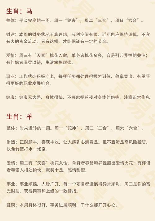 “乐天知命”打一准确动物生肖的简单介绍