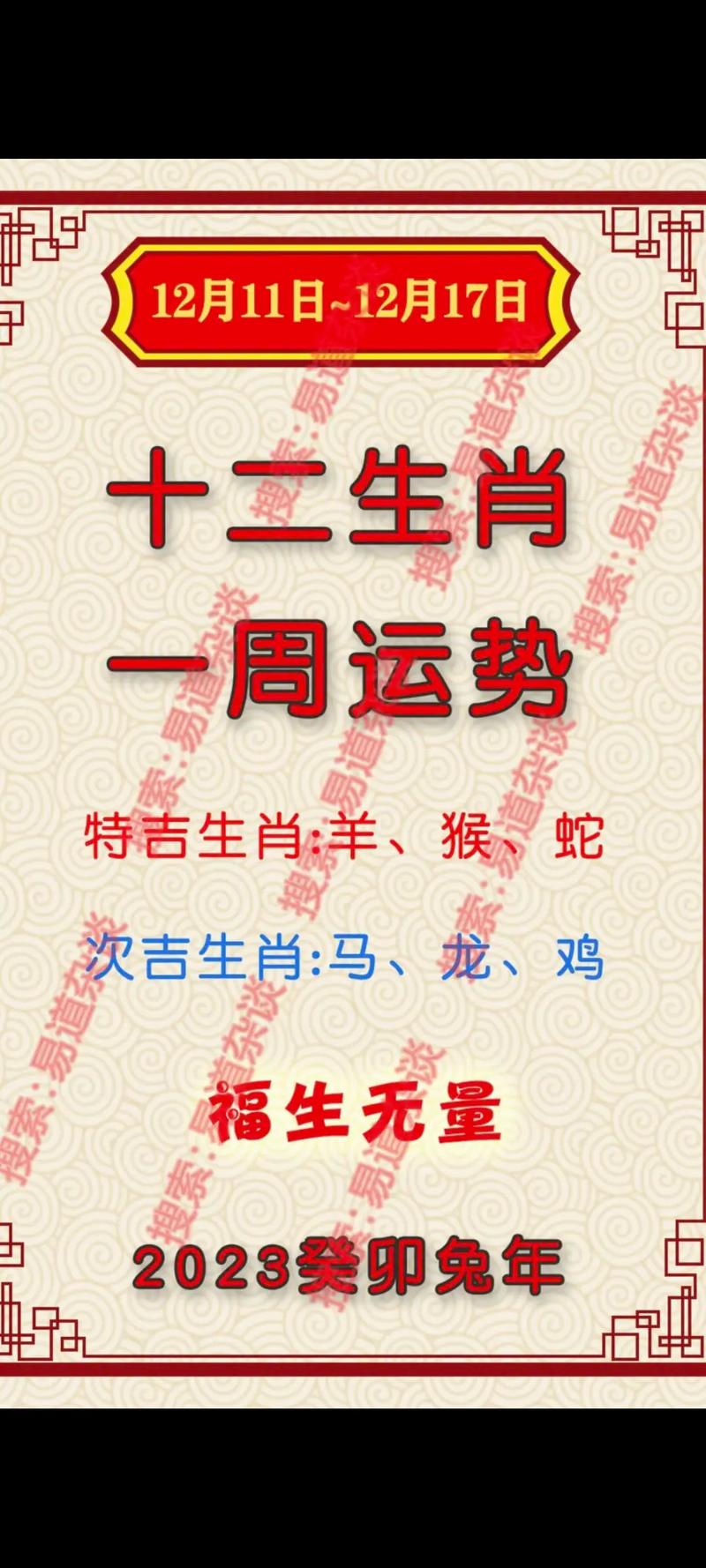今期生肖最威风打一个准确生,今期生肖最威风打一个准确生肖