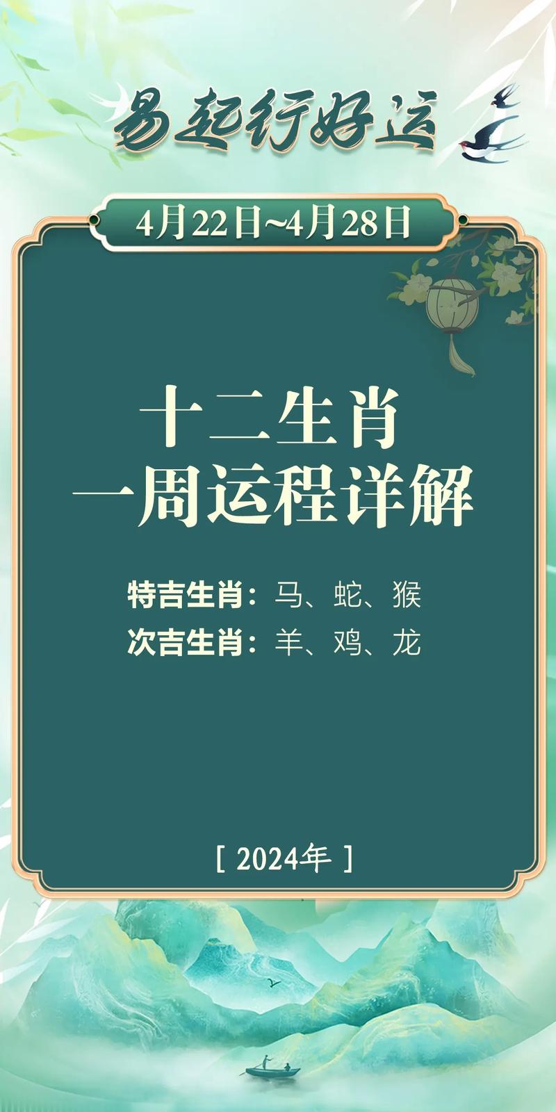四四组合应今期最准确生肖,四四相加中本期代表什么生肖